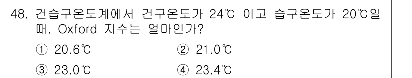 건설안전기사 2017년 48번 - 해당 자격증의 핵심 개념을 묻는 객관식 문제