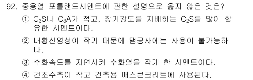 건설안전기사 2017년 92번 - . 내화성이 작기 때문에 냉각수에는 사용이 불가능하다.

핵심 해설: C... 에 관한 핵심 기출문제