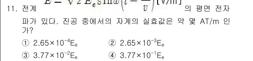 전기산업기사 2017년 11번 - 전계는 진공 중에서의 전기장 E와 그에 따른 전위차와 관련이 있습니다. ... 에 관한 핵심 기출문제