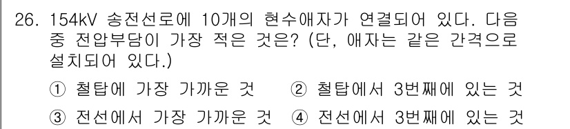 전기산업기사 2017년 26번 - . 

정답인 이유는, 전압과 전류의 관계에서 가장 가까운 접점이 전력 ... 에 관한 핵심 기출문제