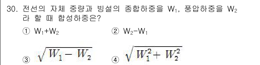 전기산업기사 2017년 30번 - 해당 자격증의 핵심 개념을 묻는 객관식 문제