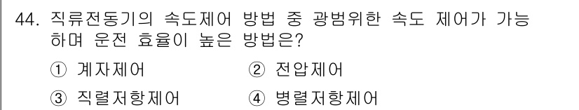 전기산업기사 2017년 44번 - 정답은 5번 병렬제어입니다. 병렬제어 방식은 여러 개의 제어 장치를 동시... 에 관한 핵심 기출문제