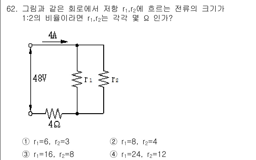 전기산업기사 2017년 62번 - 주어진 회로에서 두 저항 \( r_1 \)과 \( r_2 \)의 비율이 ... 에 관한 핵심 기출문제