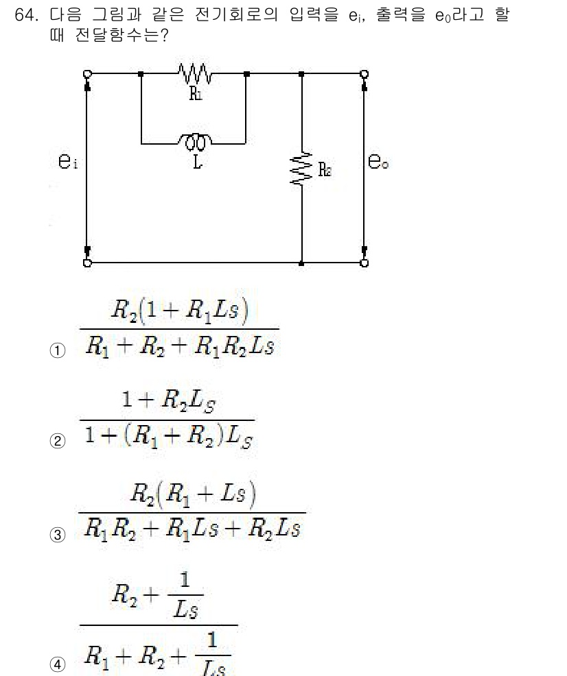 전기산업기사 2017년 64번 - 주어진 회로에서 출력 전압 \( e_0 \)는 \( R_1 \)과 \( ... 에 관한 핵심 기출문제