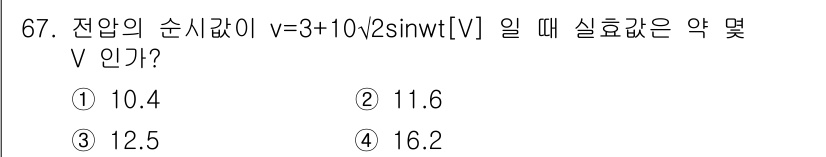 전기산업기사 2017년 67번 - 해당 자격증의 핵심 개념을 묻는 객관식 문제