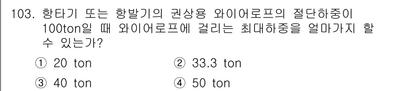 산업안전기사 2017년 103번 - 해당 자격증의 핵심 개념을 묻는 객관식 문제