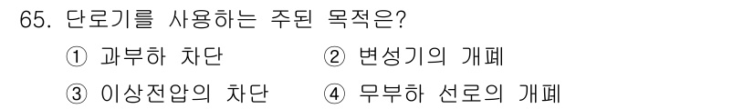 산업안전기사 2017년 65번 - 단도리의 주된 목적은 "이상잔압의 차단"이다. 이는 방폭이나 유해가스를 ... 에 관한 핵심 기출문제