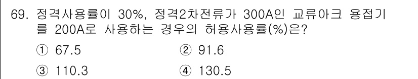 산업안전기사 2017년 69번 - 해당 자격증의 핵심 개념을 묻는 객관식 문제