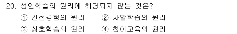 산업안전기사_필기 2017년 20번 - 해당 자격증의 핵심 개념을 묻는 객관식 문제