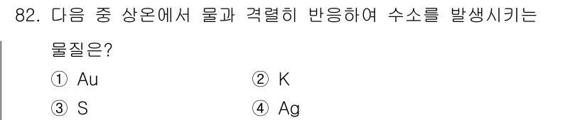 산업안전기사_필기 2017년 82번 - 해당 자격증의 핵심 개념을 묻는 객관식 문제