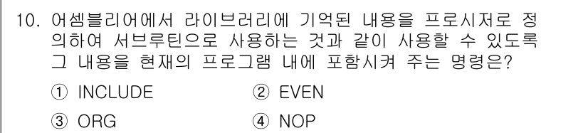 컴퓨터시스템기사(B형) 2016년 10번 - 정답은 2번 "EVEN"입니다. "EVEN"은 애셋 블로커에서 라이브러리... 에 관한 핵심 기출문제