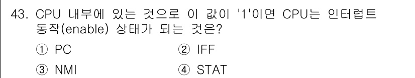 컴퓨터시스템기사(B형) 2016년 43번 - 정답은 3번 NMI입니다. NMI(Non-Maskable Interrup... 에 관한 핵심 기출문제