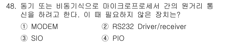 컴퓨터시스템기사(B형) 2016년 48번 - . MODem은 디지털 신호와 아날로그 신호 간의 변환 장치로, 마이크로... 에 관한 핵심 기출문제