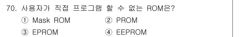 컴퓨터시스템기사(B형) 2016년 70번 - 정답은 1번 Mask ROM입니다. Mask ROM은 제조 과정에서 데이... 에 관한 핵심 기출문제