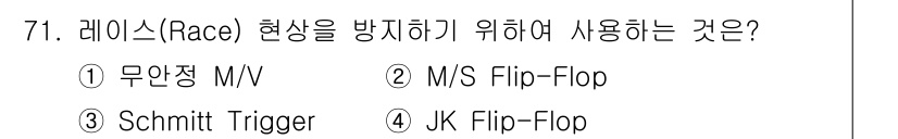 컴퓨터시스템기사(B형) 2016년 71번 - 레이스 현상이란 경쟁 상태에서 잘못된 결과가 나오는 것을 의미합니다. J... 에 관한 핵심 기출문제