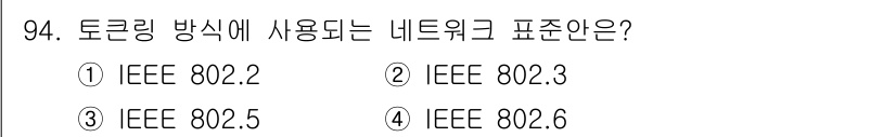 컴퓨터시스템기사(B형) 2016년 94번 - (IEEE 802.5)

토로닝 방식은 Token Ring 네트워크에서 ... 에 관한 핵심 기출문제