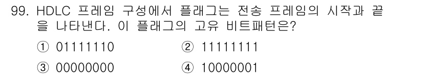 컴퓨터시스템기사(B형) 2016년 99번 - 번

HDLC(High-Level Data Link Control) 프로... 에 관한 핵심 기출문제