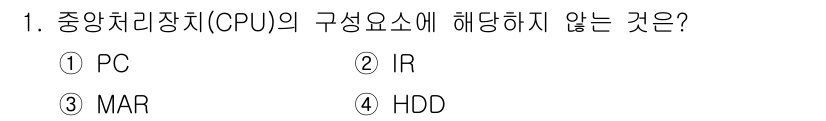 사무자동화산업기사 2017년 1번 - . HDD는 중앙처리장치(CPU)의 구성 요소가 아니라 저장 장치에 해당... 에 관한 핵심 기출문제