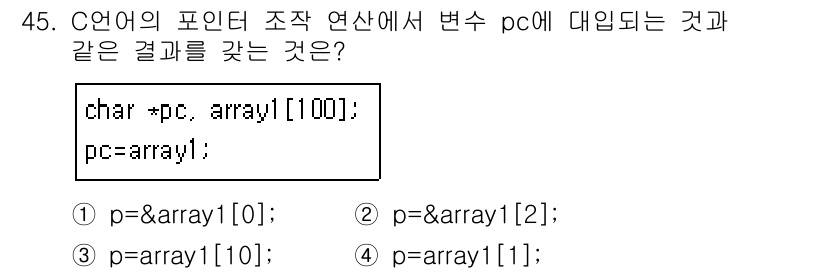 사무자동화산업기사 2017년 45번 - `pc`는 2차원 배열 `array`의 첫 번째 요소를 가리키는 포인터로... 에 관한 핵심 기출문제