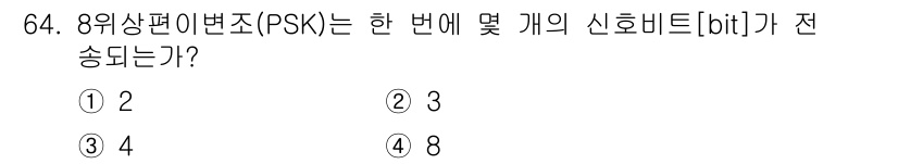 사무자동화산업기사 2017년 64번 - 해당 자격증의 핵심 개념을 묻는 객관식 문제