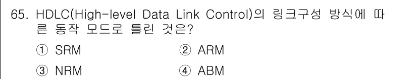 사무자동화산업기사 2017년 65번 - 정답은 4번 ABM입니다. HDLC의 링구성 방식에서는 "Acknowle... 에 관한 핵심 기출문제