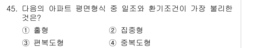 전산응용건축제도기능사 2016년 45번 - 정답은 3번 '편복도형'입니다. 이는 일반적으로 아파트 평면형태에서 요구... 에 관한 핵심 기출문제