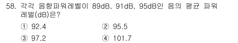 환경기능사 2016년 58번 - 해당 자격증의 핵심 개념을 묻는 객관식 문제