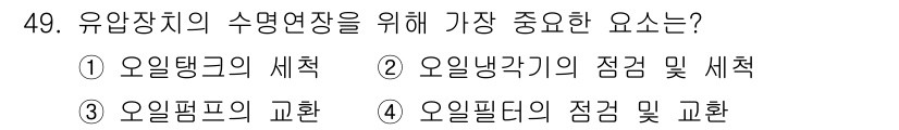 지게차유사(롤러,기중기등) 2015년 49번 - 해당 자격증의 핵심 개념을 묻는 객관식 문제