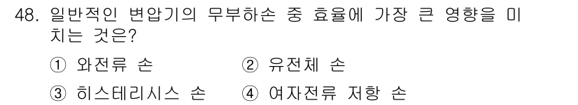 전기기사 2017년 48번 - 정답은 2번 유전체 손입니다. 유전체 손은 물질의 전기적 성질에 큰 영향... 에 관한 핵심 기출문제
