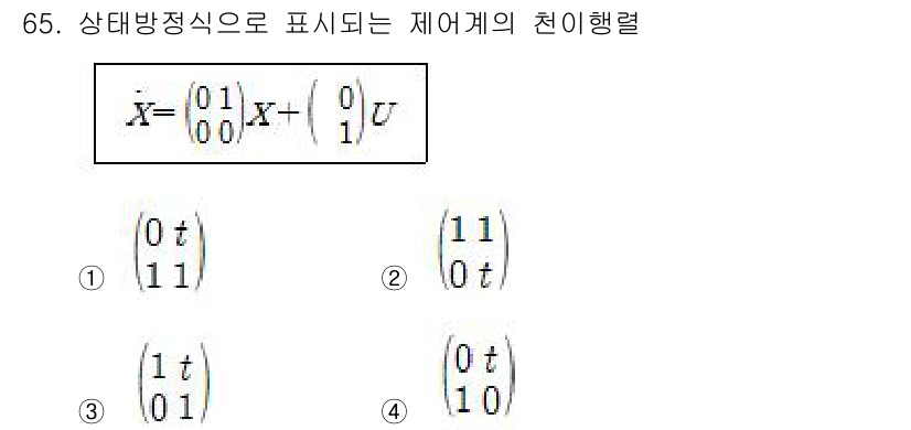 전기기사 2017년 65번 - 상태방정식 \( x' = Ax + Bu \)에서 주어진 행렬을 분석하면 ... 에 관한 핵심 기출문제