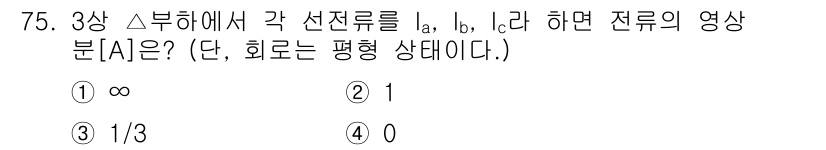 전기기사 2017년 75번 - 3상 시스템에서 각 선전류는 120도 위상 차이를 가지므로, 전류의 합은... 에 관한 핵심 기출문제