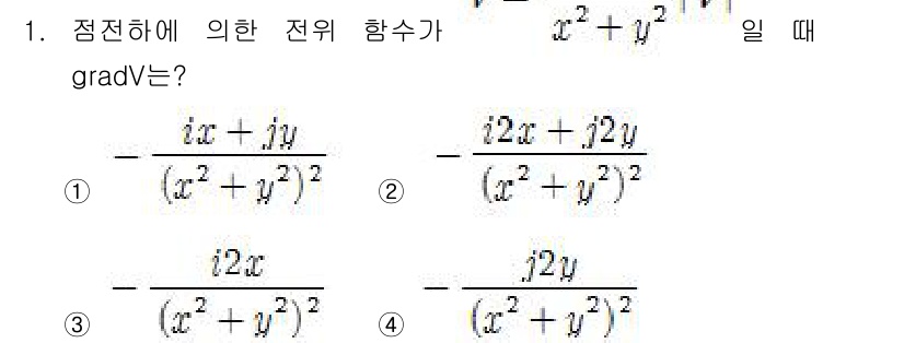 전기기사_필기 2017년 1번 - 주어진 함수 \( V = \sqrt{x^2 + y^2} \)의 기울기 벡... 에 관한 핵심 기출문제