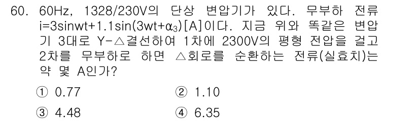 전기기사_필기 2017년 60번 - 주어진 회로에서 단상 변압기로부터의 전압과 전류를 고려할 때, 1차 측에... 에 관한 핵심 기출문제