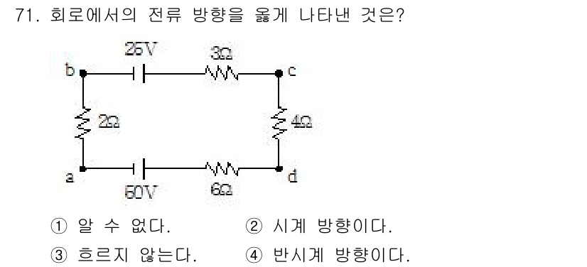전기기사_필기 2017년 71번 - 회로에서 전류의 방향은 전압원에 의해 결정되며, 주어진 직렬 및 병렬 저... 에 관한 핵심 기출문제
