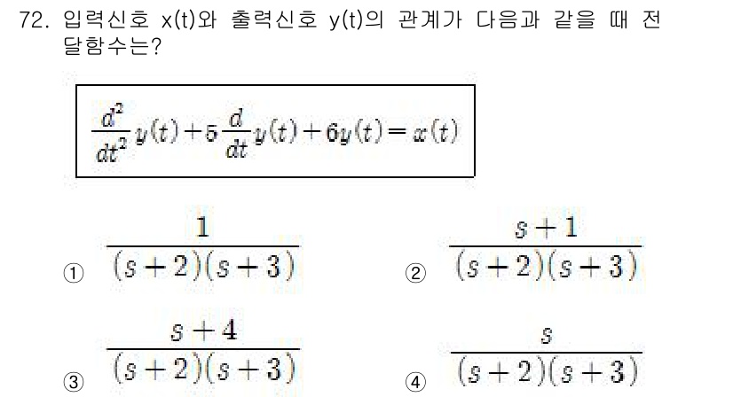 전기기사_필기 2017년 72번 - 주어진 방정식은 선형 시불변 시스템의 전달 함수 구성을 요구합니다. 주어... 에 관한 핵심 기출문제