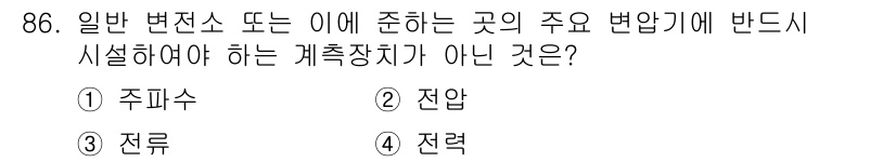 전기기사_필기 2017년 86번 - . 주피스

주피스는 전압이나 전류의 변화에 따른 단기적인 전기적 방해를... 에 관한 핵심 기출문제