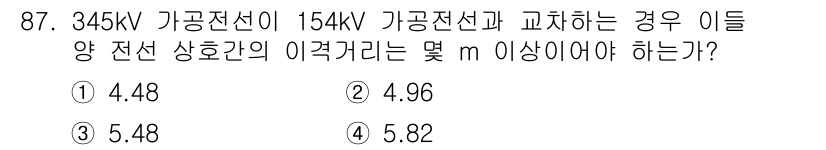 전기기사_필기 2017년 87번 - 가공전선로의 이격거리는 전압에 따라 결정되며, 전압이 높을수록 큰 이격거... 에 관한 핵심 기출문제