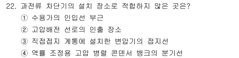 전기공사산업기사 2015년 22번 - . 고압배선 선로의 인출 장소는 고압전기의 안전을 위해 특정 기준을 따라... 에 관한 핵심 기출문제