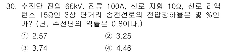 전기공사산업기사 2015년 30번 - 주어진 문제에서 전압, 전류, 및 변압기의 주어진 조건을 사용하여 전압강... 에 관한 핵심 기출문제