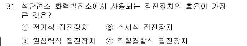전기공사산업기사 2015년 31번 - 직결결선식 집합장은 전기적 효율이 높아 손실을 최소화하고, 설치 시 공간... 에 관한 핵심 기출문제