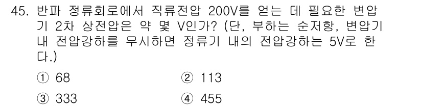 전기공사산업기사 2015년 45번 - 문제에서 요구하는 변압기 2차 측의 전압 V₂는 주어진 200V의 전압을... 에 관한 핵심 기출문제