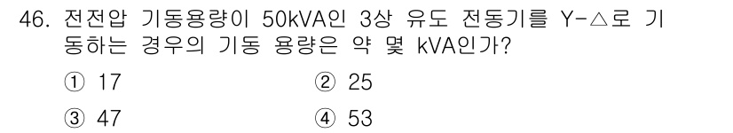 전기공사산업기사 2015년 46번 - 전기회로에서 Y-결선의 경우, 각 상의 전압은 상간 전압의 √3분의 1이... 에 관한 핵심 기출문제