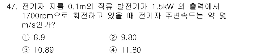 전기공사산업기사 2015년 47번 - 해당 자격증의 핵심 개념을 묻는 객관식 문제