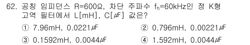 전기공사산업기사 2015년 62번 - 주파수와 임피던스를 이용해 회로의 리액턴스를 계산한 후, 적절한 공식으로... 에 관한 핵심 기출문제