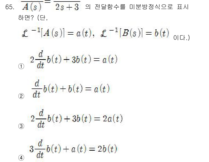 전기공사산업기사 2015년 65번 - 주어진 전달함수 \( A(s) = \frac{2s + 3}{s} \)의 ... 에 관한 핵심 기출문제