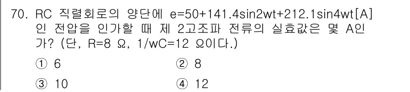 전기공사산업기사 2015년 70번 - 주어진 식에서 리액턴스를 계산하면, RC 회로의 전송 함수와 관련하여 주... 에 관한 핵심 기출문제