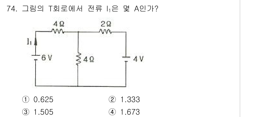 전기공사산업기사 2015년 74번 - 해당 자격증의 핵심 개념을 묻는 객관식 문제