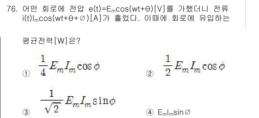 전기공사산업기사 2015년 76번 - 문제에서 주어진 전압 e(t)와 전류 i(t)의 형태를 통해, 회로에 유... 에 관한 핵심 기출문제