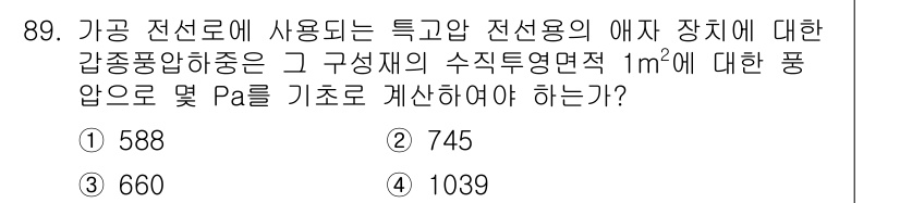 전기공사산업기사 2015년 89번 - 주어진 조건에서 전선용의 유효면적에 따른 압력 계산과 특정 개수의 전선이... 에 관한 핵심 기출문제