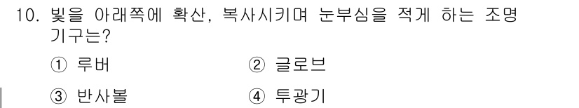 전기공사산업기사 2016년 10번 - . 루비

루비는 특정 파장을 가진 빛을 반사하거나 방출할 수 있는 성질... 에 관한 핵심 기출문제